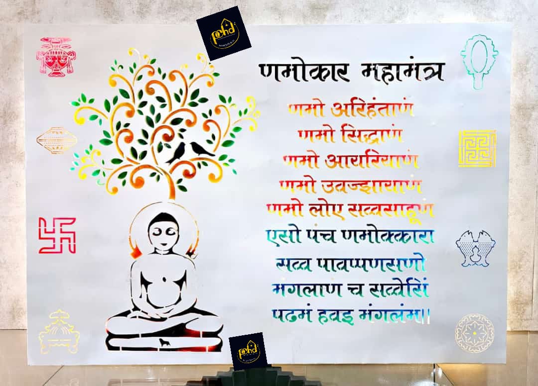 Bhagwan Mahavir Navkar Mantra Wall Art