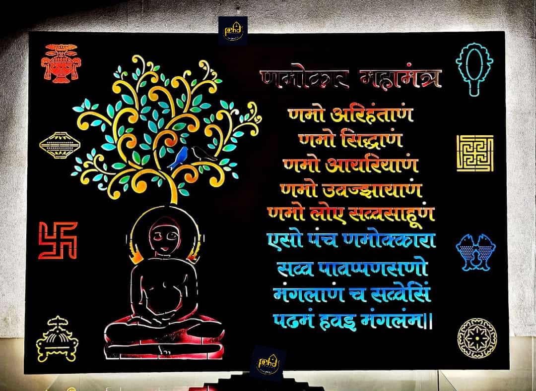 Bhagwan Mahavir Navkar Mantra Wall Art